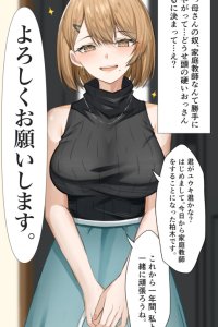 Baca Kateikyoushi no Sensei Bahasa Indonesia