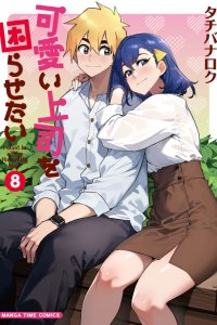 Baca Kawaii Joushi wo Komarasetai Bahasa Indonesia