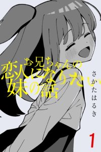 Baca Kawaisou na Imouto-chan Bahasa Indonesia