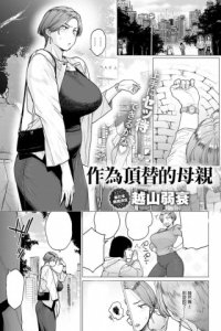 Baca Kawari wa Okaa-san Bahasa Indonesia