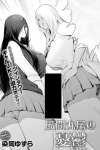 Baca Kazama Maruo no Yuutsu Bahasa Indonesia