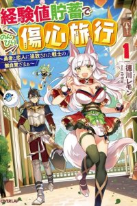 Baca Keiken-chi Chochiku de Donbiri Shoshin Ryoko Bahasa Indonesia