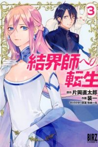 Baca Kekkaishi e no Tensei Bahasa Indonesia