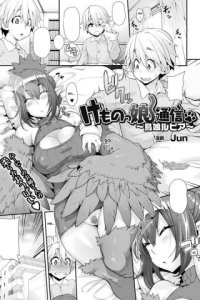 Baca Kemonokko Tsuushin ~Toriko Rupia~ Bahasa Indonesia