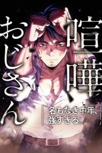 Baca Kenka Oji-san – Namo Naki Chuunen, Tsuyo Sugiru (Fighting Uncle) Bahasa Indonesia