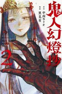 Baca Kijin Gentoushou Bahasa Indonesia