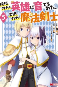 Baca Kikaku Hazure no Eiyuu ni Sodate Rareta, Joushiki Hazure no Mahou Kenshi Bahasa Indonesia