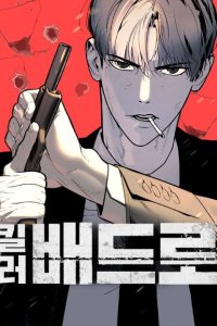Baca Killer Peter Bahasa Indonesia
