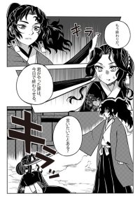 Baca Kimetsu no Yaiba - Here's Another Possibility (Doujinshi) Bahasa Indonesia