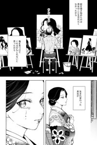 Baca Kimetsu no Yaiba: Yushirou Epilogue (Doujinshi) Bahasa Indonesia