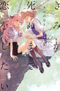 Baca Kimi ga Shinu made Koi wo Shitai Bahasa Indonesia