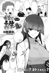 Baca Kimi ni Chuu Bahasa Indonesia