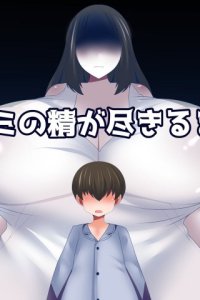 Baca Kimi no Sei ga Tsukiru made Bahasa Indonesia