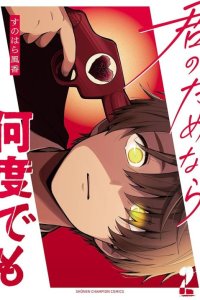 Baca Kimi no Tamenara Nando demo Bahasa Indonesia