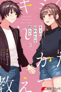 Baca Kimi no Wasurekata wo Oshiete Bahasa Indonesia