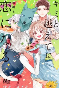 Baca Kimi to Koete Koi ni Naru Bahasa Indonesia