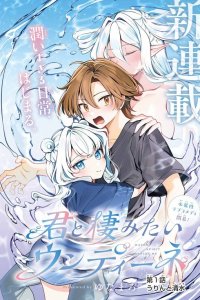 Baca Kimi to Sumitai Undine Bahasa Indonesia