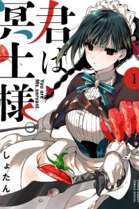 Baca Kimi wa Meido-sama Bahasa Indonesia