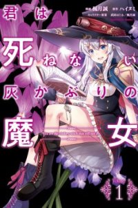 Baca Kimi wa Shinenai Hai Kaburi no Majo Bahasa Indonesia