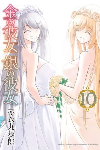 Baca Kin no Kanojo, Gin no Kanojo Bahasa Indonesia
