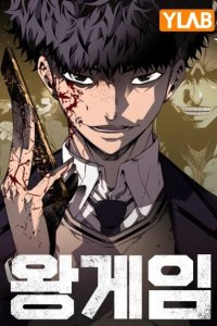 Baca King Game Bahasa Indonesia