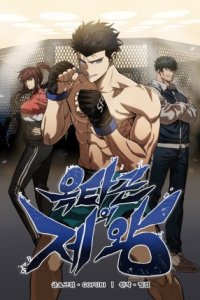 Baca King MMA Bahasa Indonesia