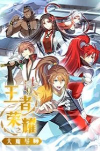 Baca King of Glory (Great Mage Advisior) Bahasa Indonesia