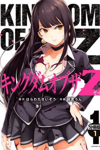 Baca Kingdom of the Z Bahasa Indonesia