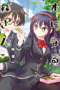 Baca Kininaru Mori-san Bahasa Indonesia
