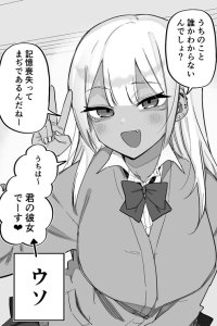 Baca Kioku Soushitsu no Ore to Dokusenyoku Tsuyoi Gyaru Bahasa Indonesia