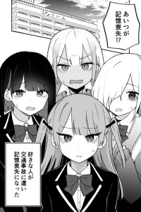 Baca Kioku Soushitsu No Suki Na Hito Bahasa Indonesia