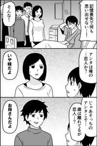 Baca Kioku Soushitsu Bahasa Indonesia