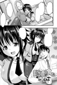 Baca Kioku wo Hamu Bahasa Indonesia