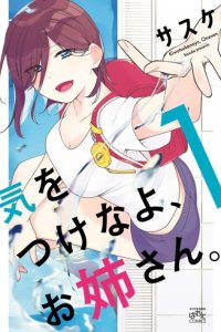 Baca Kiotsukenayo, Onee-san Bahasa Indonesia
