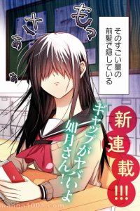 Baca Kisaragi-san has a Piercing Gaze Bahasa Indonesia