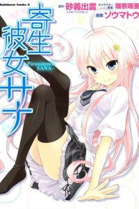 Baca Kisei Kanojo Sana Bahasa Indonesia