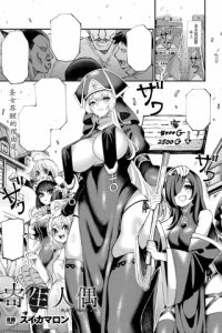 Baca Kisei Ningyou Bahasa Indonesia