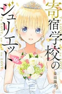 Baca Kishuku Gakkou no Juliet Bahasa Indonesia