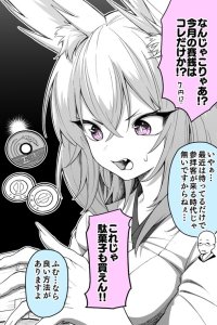 Baca Kitsune no Kami-sama no Osaisen Atsume Bahasa Indonesia