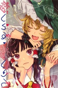 Baca Knowing/Not Knowing Love Bahasa Indonesia