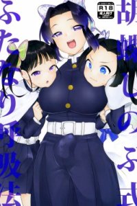 Baca Kochou Shinobu-shiki Futanari Kokyuuhou Bahasa Indonesia