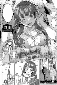 Baca Kohakuiro no Machi, Sakura ga Ita Kisetsu Bahasa Indonesia