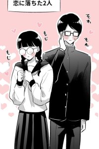 Baca Koi ni Ochita Futari no Kokuhaku Toujitsu Bahasa Indonesia