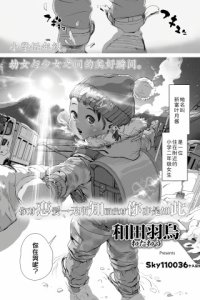 Baca Koi wo Shiranai Kimi wo Mada Shiranai Bahasa Indonesia