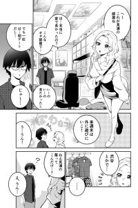 Baca Koibito Doushi ni Natta Nochi no Gal to Otaku Bahasa Indonesia