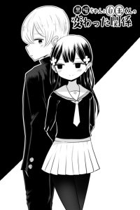 Baca Kokuyou-chan and Shiratama-kun's Odd Relationship Bahasa Indonesia