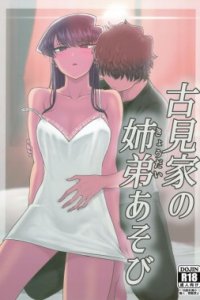 Baca Komi-ke no Kyoudai Asobi Bahasa Indonesia