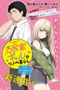 Baca Kominka Gyaru to Renovation Gurashi Bahasa Indonesia
