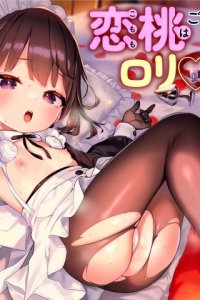 Baca Komomo wa Goshujinsama Senyo no Ryoana Nikubenki Loli Maid Bahasa Indonesia