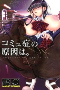 Baca Komyushou no Genin wa Bahasa Indonesia